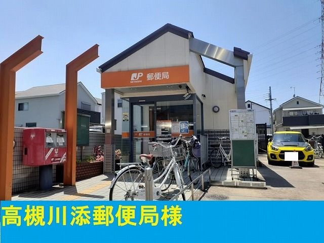 近くの郵便局様まで240m(徒歩3分)