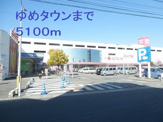 近くのゆめタウンまで5,100m(徒歩64分)