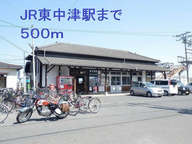 近くのJR東中津駅まで500m(徒歩7分)