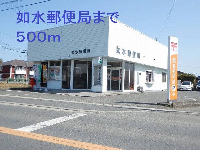 近くの如水郵便局まで500m(徒歩7分)