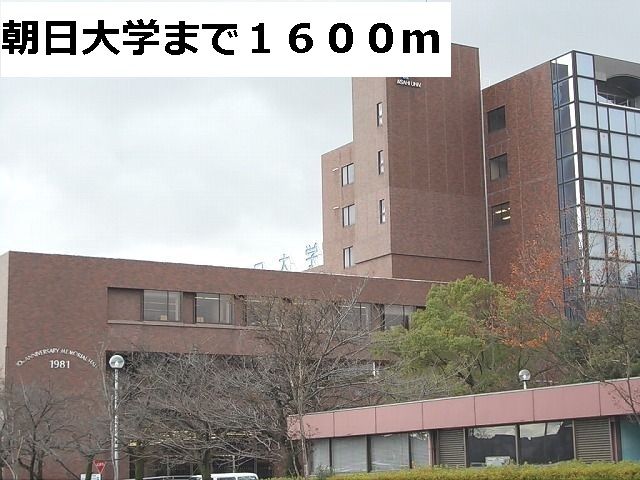 近くの大学・短大まで1,600m（徒歩20分）