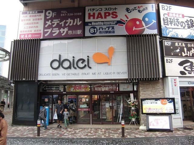 近くのダイエーまで1,000m（徒歩13分）