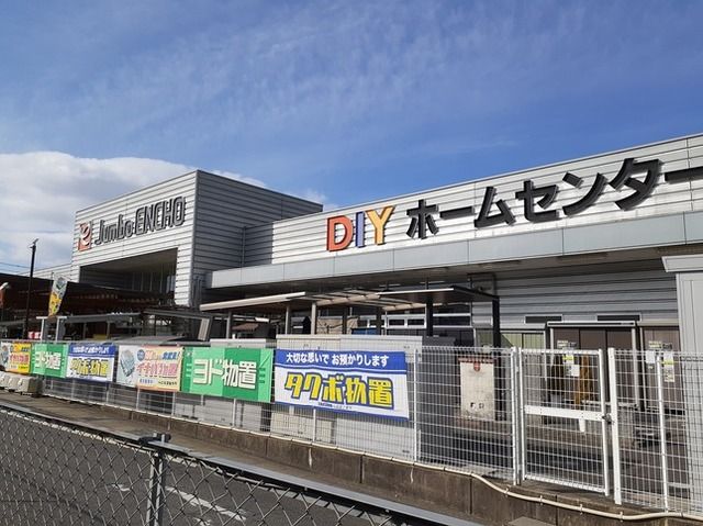 近くのジャンボエンチョー 岡崎店まで1,400m（徒歩18分）