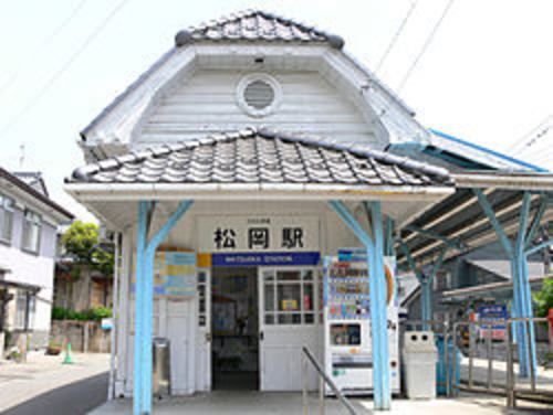 近くのえちぜん鉄道 松岡駅まで350m(徒歩5分)