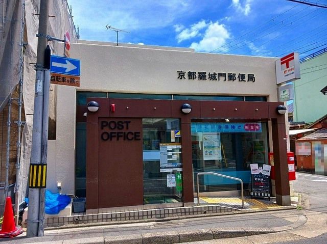 近くの京都羅城門郵便局まで550m(徒歩7分)