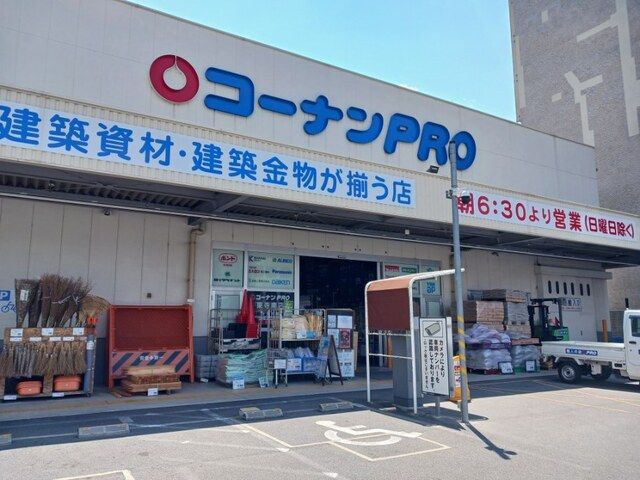 近くのコーナンプロ 東寺南店まで1,000m(徒歩13分)