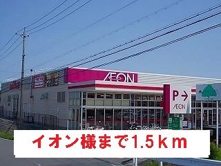 近くのスーパーまで1,500m（徒歩19分）