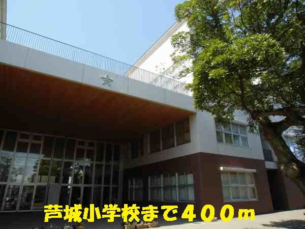 近くの小学校まで400m（徒歩5分）