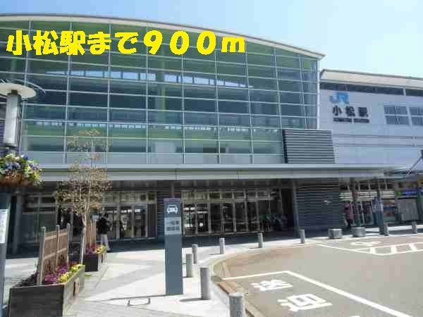 近くの駅まで900m（徒歩12分）
