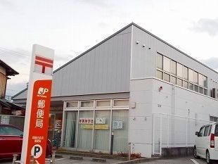 近くの郵便局まで280m（徒歩4分）