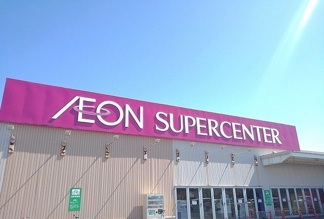 近くのイオンスーパーセンターまで880m（徒歩11分）