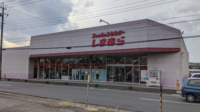近くのファッションセンターしまむら馬まで400m(徒歩5分)