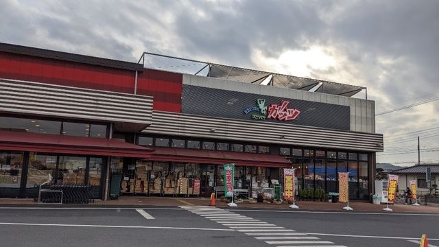 近くのスーパーガッツ馬立店まで220m(徒歩3分)