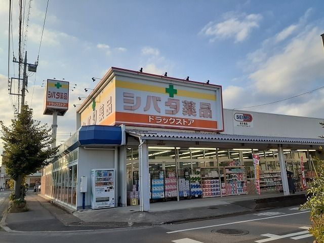 近くのドラッグストアまで650m（徒歩9分）