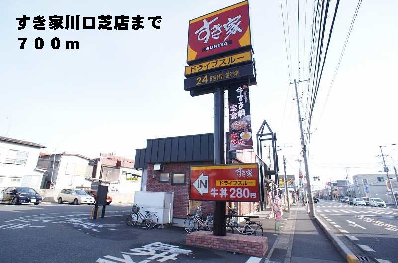 近くの飲食店まで700m（徒歩9分）