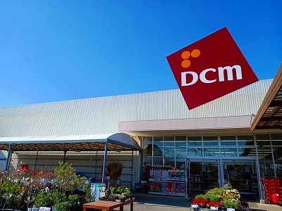 近くのDCMまで1,200m(徒歩15分)