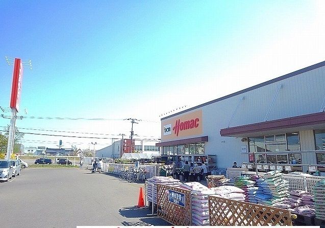 近くのホーマック岩見沢東まで1,400m（徒歩18分）