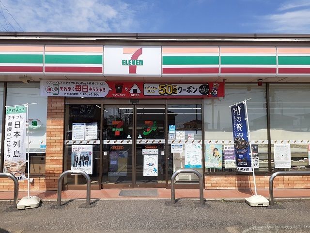 近くのセブンイレブン坂東辺田店まで1,240m(徒歩16分)