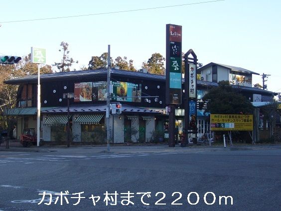 近くの飲食店まで2,200m（徒歩28分）