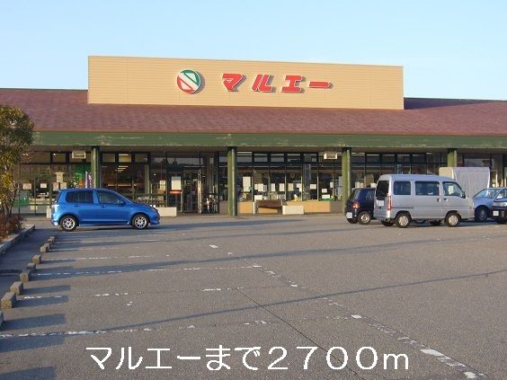 近くのスーパーまで2,700m（徒歩34分）