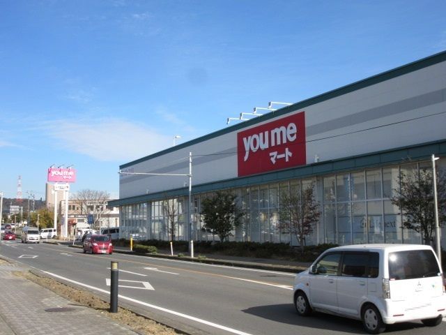 近くのyou me マートまで1,000m(徒歩13分)