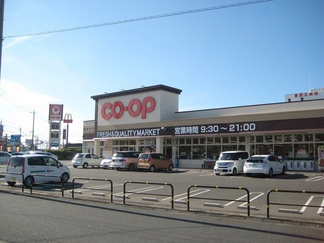 近くのコープ倉敷北店まで900m（徒歩12分）