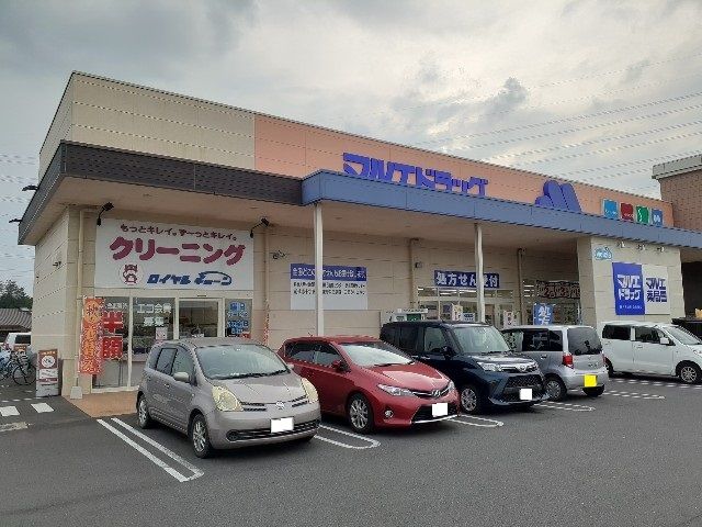 近くのマルエドラッグ榛東店まで1,500m（徒歩19分）