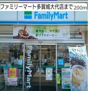 近くのファミリーマート多賀城大代店まで200m(徒歩3分)