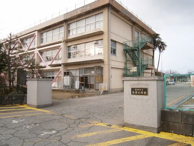 近くの古府小学校まで850m（徒歩11分）