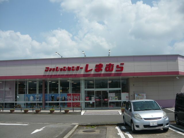 近くのしまむら川内店まで1,800m（徒歩23分）