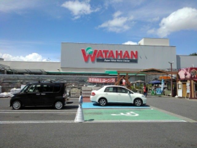 近くの綿半ホームエイド若里店まで800m（徒歩10分）