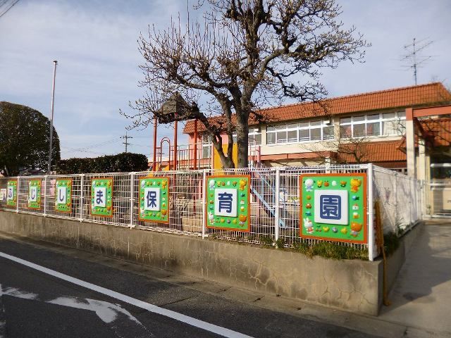 近くの幼稚園・保育園まで200m（徒歩3分）