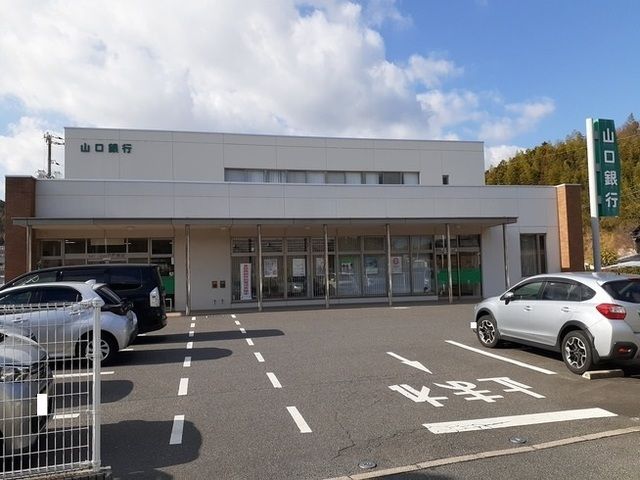 近くの山口銀行花岡支店まで200m(徒歩3分)
