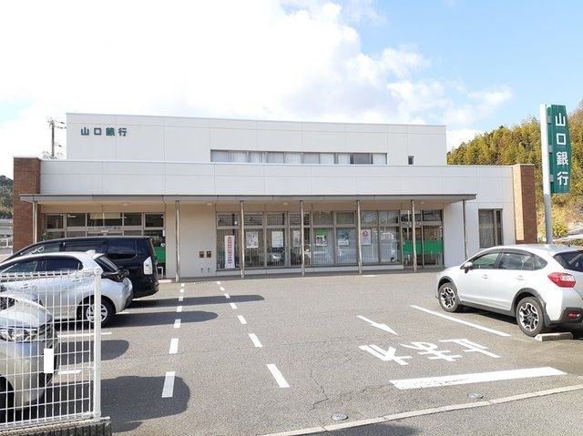 近くの山口銀行花岡支店まで200m(徒歩3分)