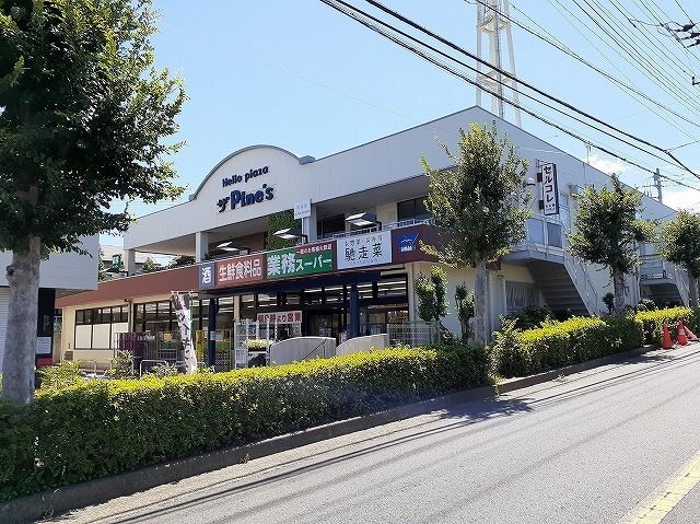 近くの業務スーパーまで800m（徒歩10分）