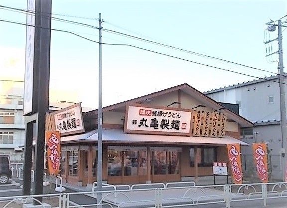 近くの丸亀製麺東村山店まで600m(徒歩8分)