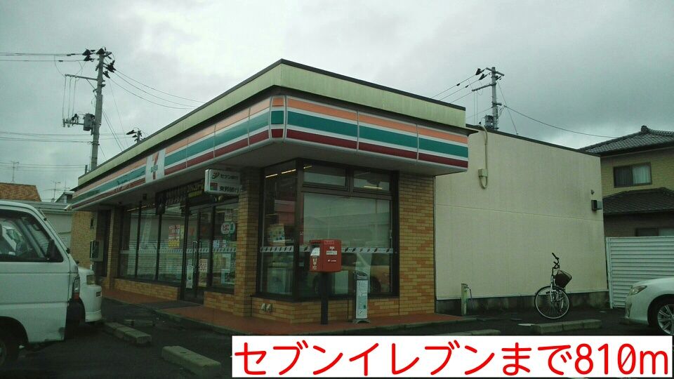 近くのセブンイレブンまで810m（徒歩11分）