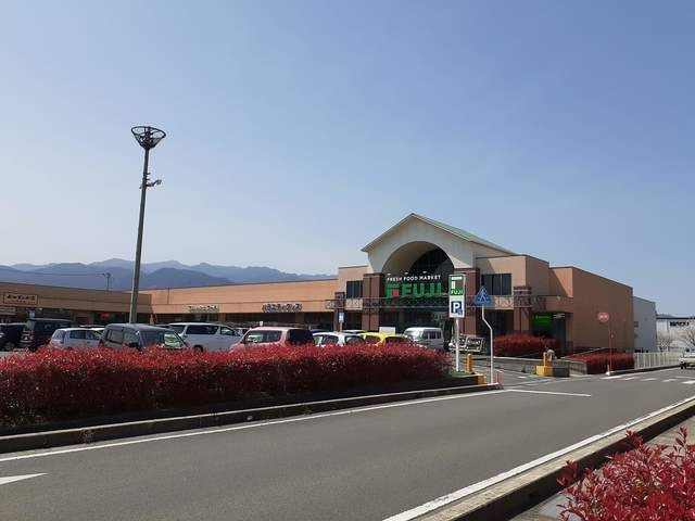 近くのフジ東予店様まで1,500m（徒歩19分）