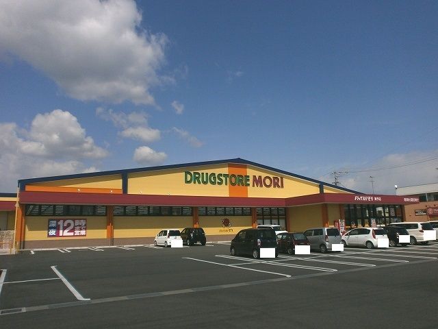 近くのドラッグストアモリ東予店様まで2,000m（徒歩25分）