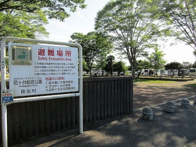 近くの尼ヶ台総合公園まで2,400m（徒歩30分）