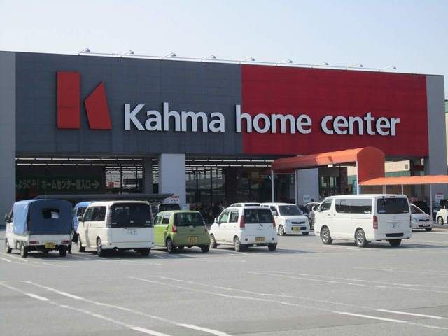 近くのDCMカーマ近江八幡店まで1,580m(徒歩20分)