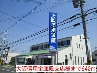 近くの大阪信用金庫鳳支店様まで640m（徒歩8分）