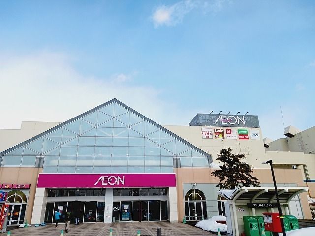 近くのイオン札幌西町店まで300m（徒歩4分）