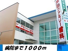 近くの戸田ファミリー歯科まで1,000m（徒歩13分）
