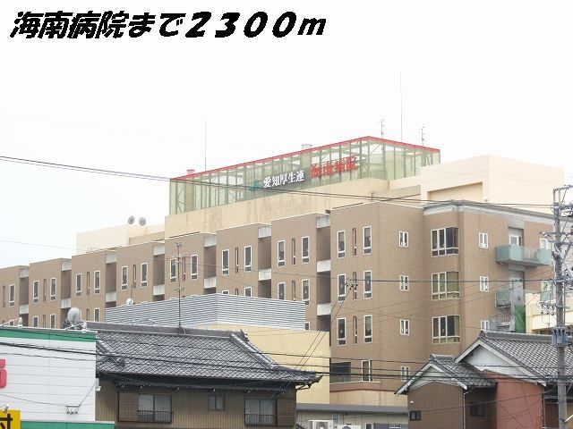 近くの海南病院まで2,300m（徒歩29分）