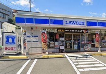 近くのローソン港南大久保二丁目店まで336m(徒歩5分)