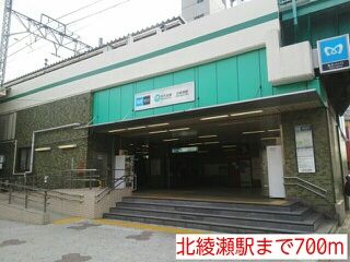近くの北綾瀬駅まで700m(徒歩9分)