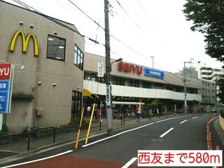 近くの西友まで580m(徒歩8分)