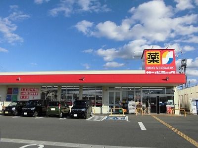 近くのサンドラッグまで700m（徒歩9分）