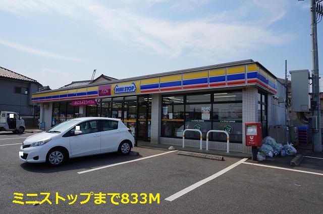 近くのミニストップまで833m（徒歩11分）